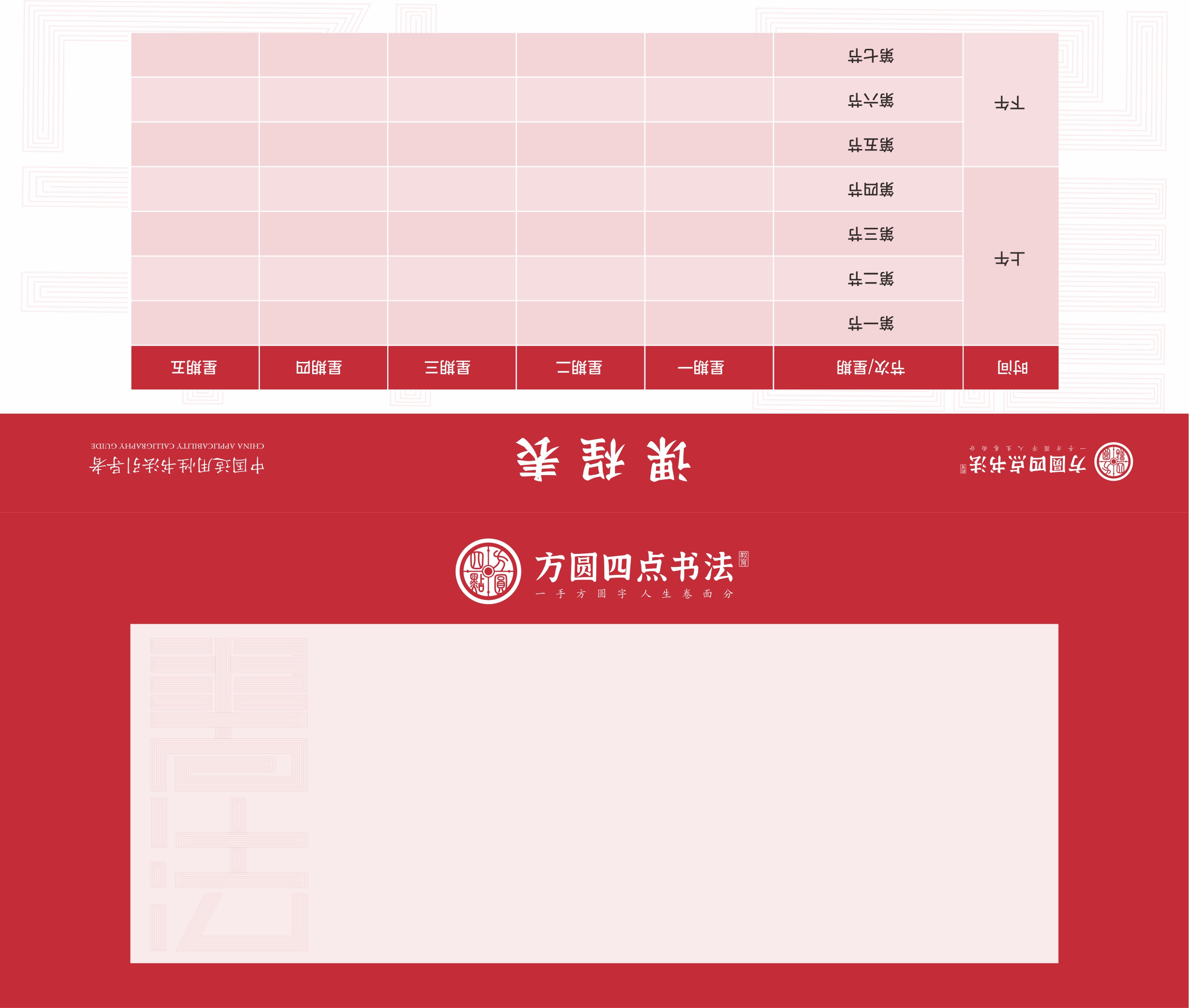三角姓名牌（仅合作校出售）