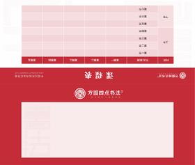 三角姓名牌（仅合作校出售）