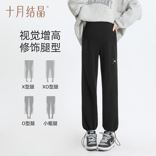 孕妇裤子春秋外穿孕早期中期晚期低腰直筒阔腿抽绳束脚裤 商品图2