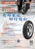 正新龙王半热熔轮胎 商品缩略图0