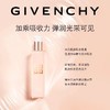 【化妆】纪梵希时光无痕精华水200ml 商品缩略图0