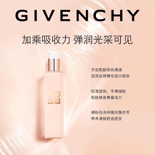 【化妆】纪梵希时光无痕精华水200ml 商品图0