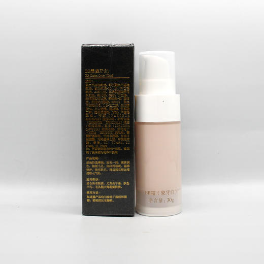 左巽象牙白BB霜30g美容院正品化妆品包邮 商品图3