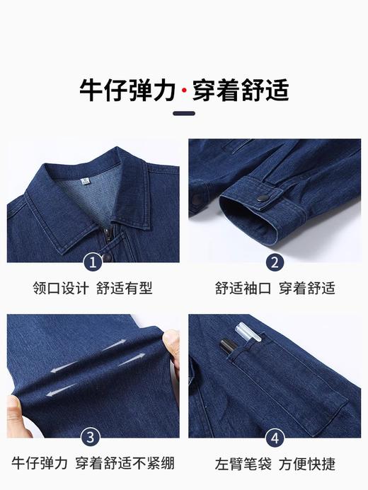 秋冬弹力牛仔工作服套装男汽修耐磨劳保工人车间防烫电焊工工服 商品图3