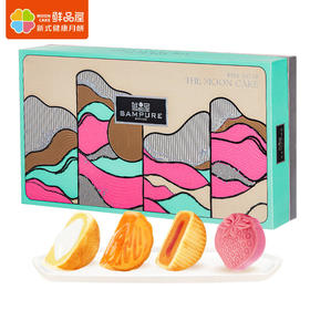 【鲜品屋】-事事如意（四式）月饼礼盒480g