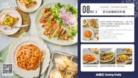 罗马风情假日料理