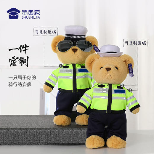 【实付满199送钥匙扣】【骑行站姿熊阿正&小艺】可定制骑行小熊玩偶儿童毛绒玩具公仔布娃娃送礼礼品礼物 商品图2