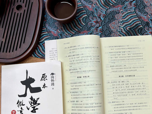 （6.2折）《南怀瑾精讲四书》全8册 赠送南师墨宝黄铜书签1张+南怀瑾年谱一份。 商品图6