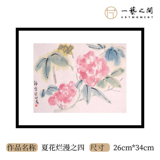 李夏夏 一平尺 原作 （26cm*34cm）【限量5幅！优惠价格仅限直播期间！现货包邮】 商品图6