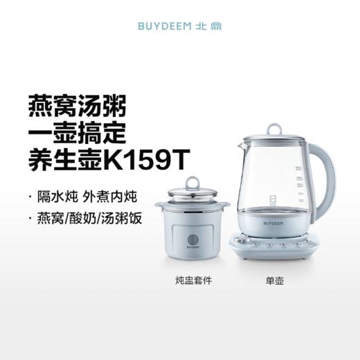 【专柜-北鼎】K159T养生壶升级新款家用多功能全自动玻璃蒸早餐煮茶燕窝壶1.5L 商品图3