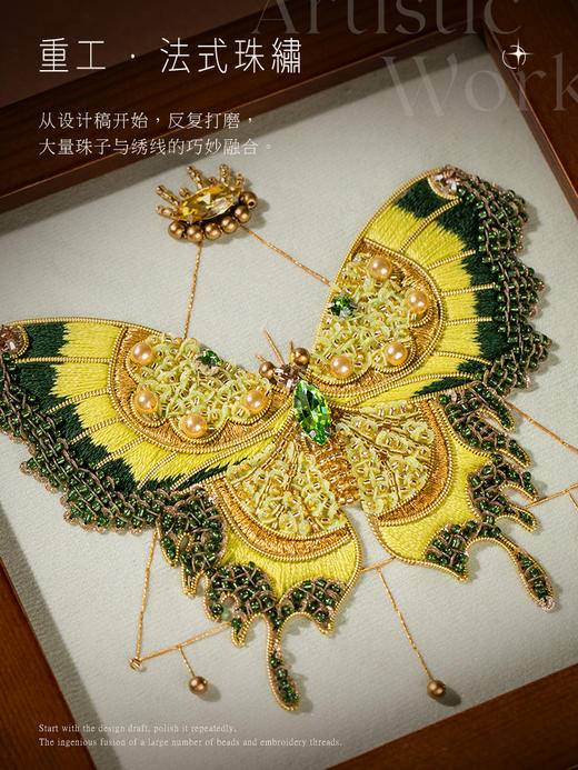 【轻法绣•浪漫】古埃及祖母绿蝴蝶装饰画 商品图1