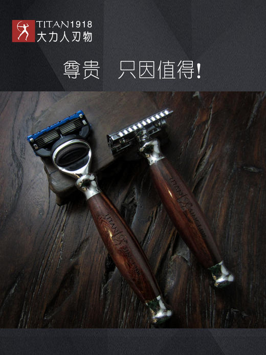 大力人德国进口5层男士刀片手动老式刮胡须刀 商品图2
