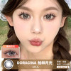 DORAGINA / 柏林月光 / 美瞳年抛 / 2片入 / 14.5mm / 双倍明显扩瞳细锁边微高光轻混血 商品缩略图0