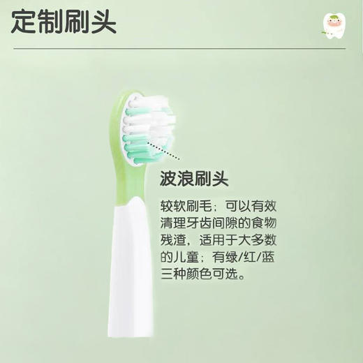 Yucca充电式3-12岁儿童电动牙刷 商品图3