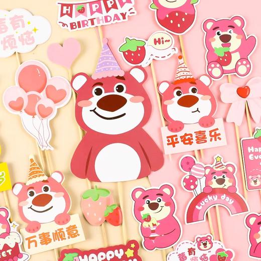 【草莓熊系列】装饰插件摆件 搪胶公仔/草莓熊插件摆件 生日快乐莓有烦恼网红生日卡通装饰 商品图0