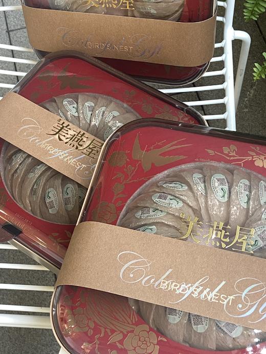 马来溯源码燕盏御吉礼盒100g 商品图0