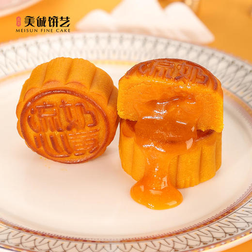 【香港美诚】美诚·流心奶黄月饼400克 商品图3