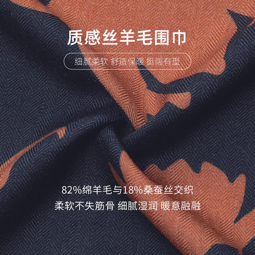 万事利“兰香疏影”100厘米双面印花丝羊毛围巾 商品图3