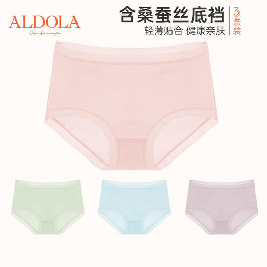 雅黛丽内裤女夏季薄款透气高腰三角裤桑蚕丝底裆少女风短裤3条装 商品图7