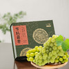 【 甜蜜赏秋套餐2】立家有机山珍礼盒明珠果业有机阳光玫瑰葡萄组合中秋节定制送礼 商品缩略图0