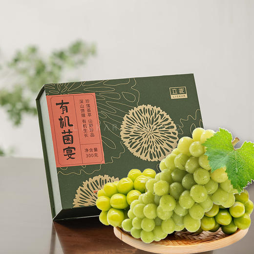 【 甜蜜赏秋套餐2】立家有机山珍礼盒明珠果业有机阳光玫瑰葡萄组合中秋节定制送礼 商品图0