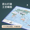 中国地形+世界地形凹凸地图2册套装全开 35厘米 商品缩略图4