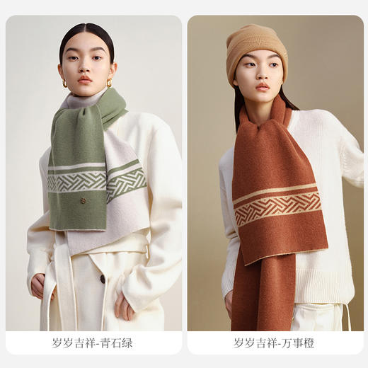 万事利“岁岁吉祥”羊毛围巾 商品图2