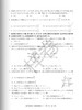 新高考I卷精准模拟（数学）/王红权/吴锷/浙江大学出版社 商品缩略图2