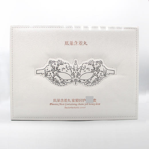 润羞含羞丸 商品图2