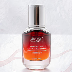 lkc兰可舍芮舒缓静颜精华30ml 舒缓维稳 强韧肌肤