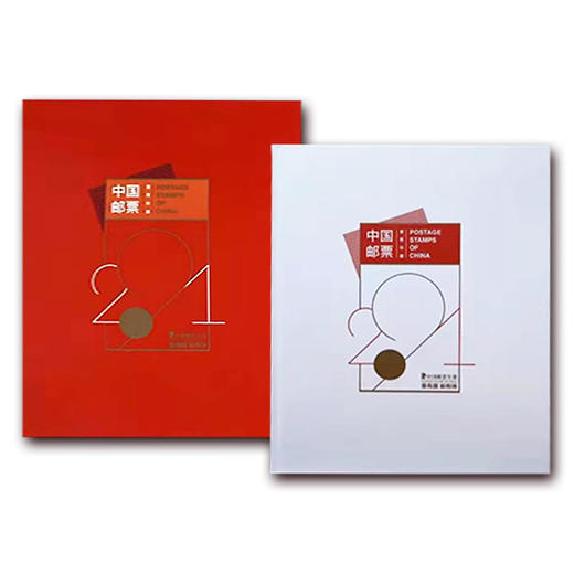 2021邮票年册 商品图13
