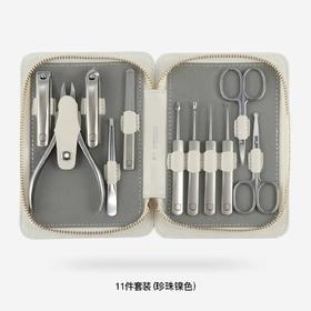 D-QS- Q1A377305 臻享•11件套 七素指甲刀 蓝皮包