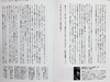 预售【中商原版】东京大学VOCALOID音乐论讲义 进口艺术 日文原版 東京大学 ボーカロイド音楽論講義 商品缩略图5