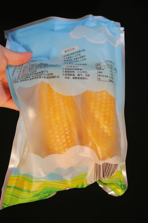 【2023新版】早安大苞米  东北黄金甜糯玉米 早餐营养粗粮  无添加  颗粒饱满 香糯可口 10根装 商品图5