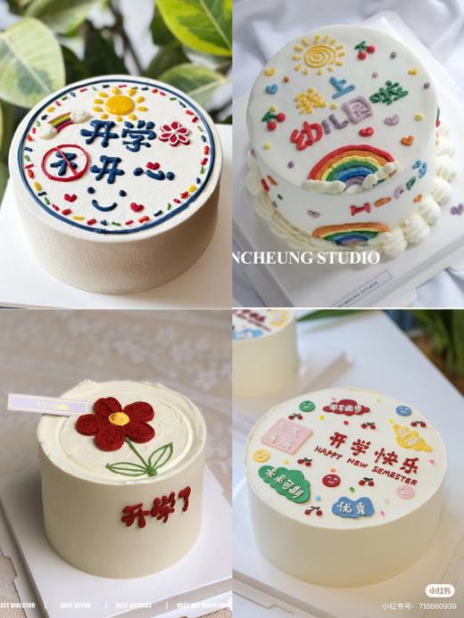 【优品系列】---【开学季】蛋糕【四选一】 商品图0