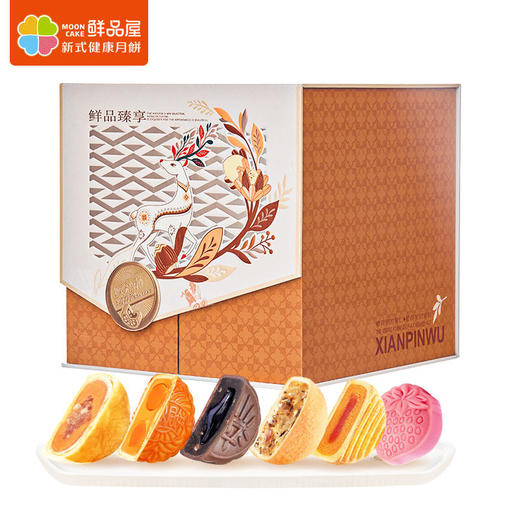【鲜品屋】-鲜品臻享月饼礼盒1.44kg 商品图0