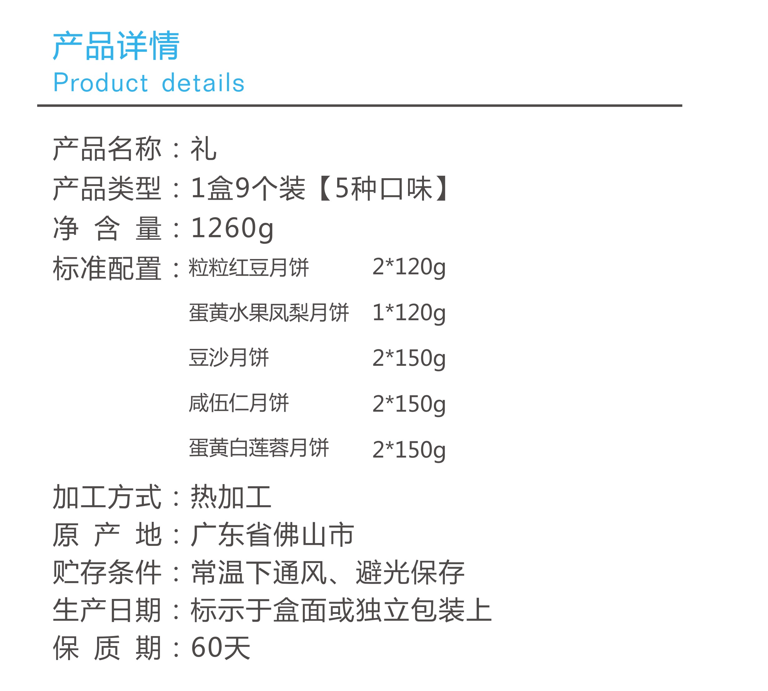 华丰贺氏月饼价目表图片