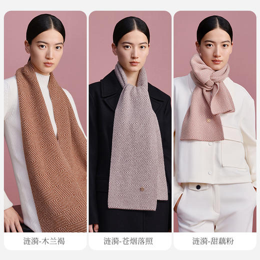 万事利“涟漪”羊毛围巾 商品图2