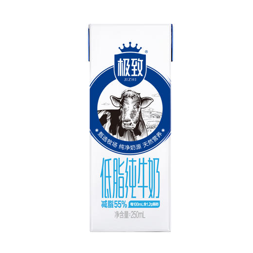 【快递到家-常温】极致低脂纯牛奶 250ml*12盒 商品图1