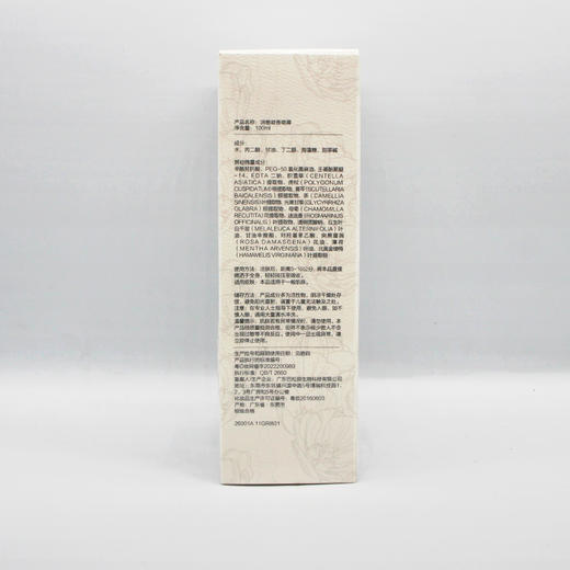 润羞凝香露100ml 商品图4
