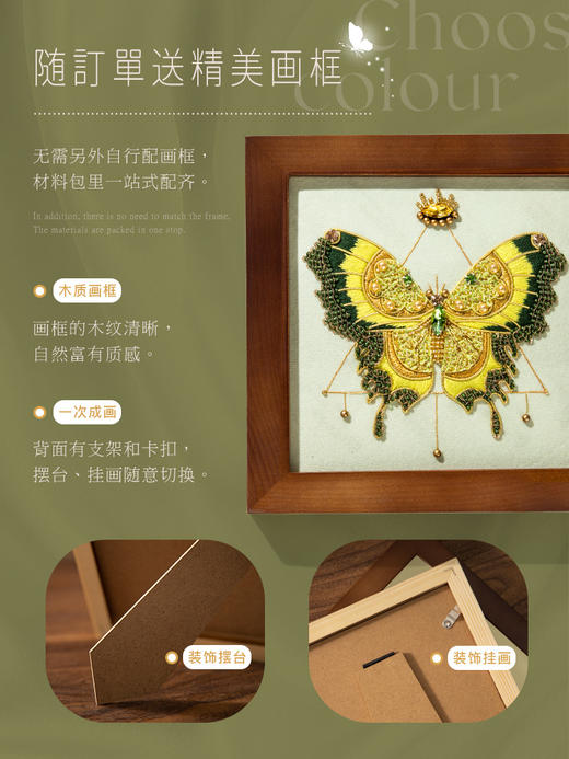 【轻法绣•浪漫】古埃及祖母绿蝴蝶装饰画 商品图2