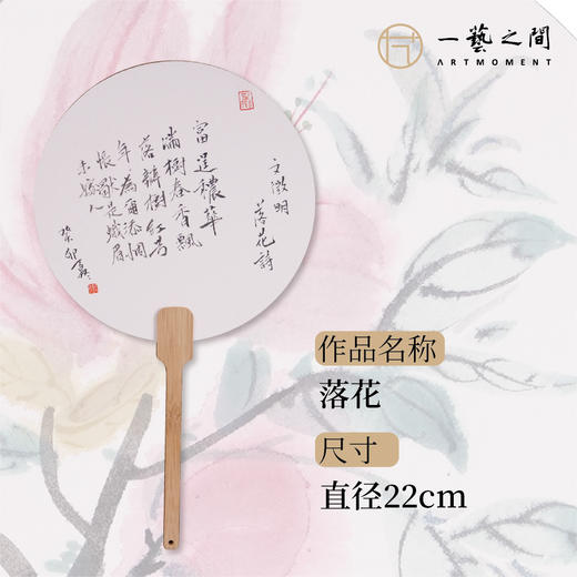 李夏夏 扇面画原作 （直径22cm）《佳人》、《落花》、《忘忧草》 商品图3