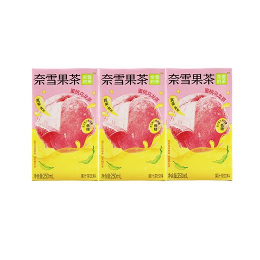250ml奈雪果茶蜜桃乌龙茶 商品图0