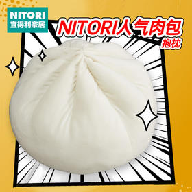 舒柔抱枕 包子肉包咖喱包肉馒头