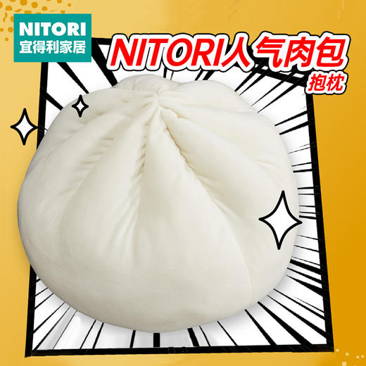 舒柔抱枕 包子肉包咖喱包肉馒头 商品图0