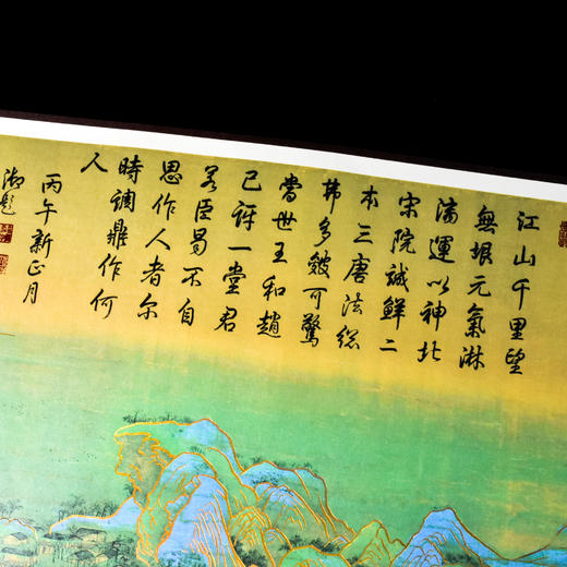 【西安印钞】千里江山图纪念钞艺券 长券 商品图9