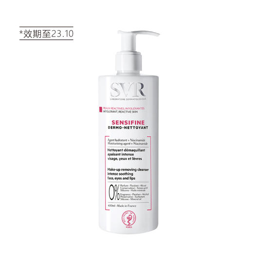 【清仓好价】法国SVR舒缓调理卸妆洁面乳400ml（效期至23.10） 商品图4