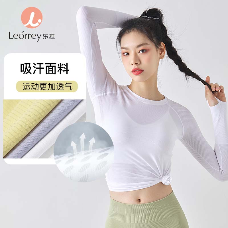 Leorrey乐拉运动长袖女显瘦透气健身上衣修身跑步训练休闲T恤套头衫