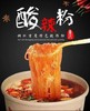 嗨吃家-酸辣粉、花甲粉、金汤酸辣粉【FY] 商品缩略图6