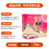 【鲜品屋】-鲜品云锦月饼礼盒750g 商品缩略图4